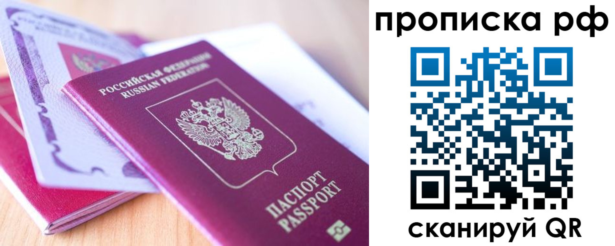 прописка законно в Харабали