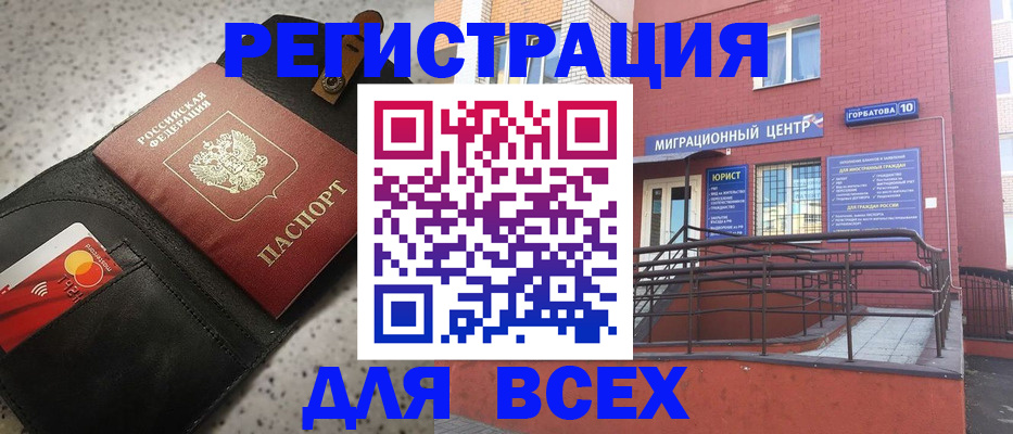 временная регистрация гарантия в Харабали