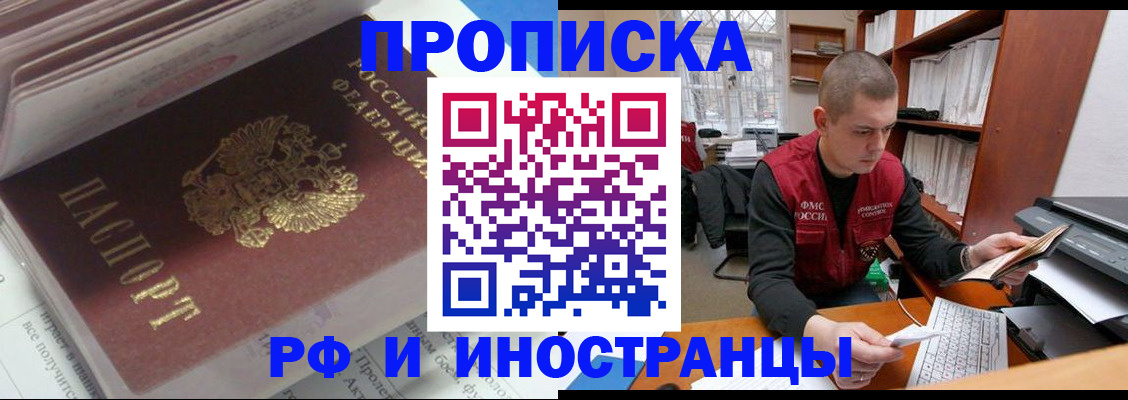 временная регистрация в Харабали